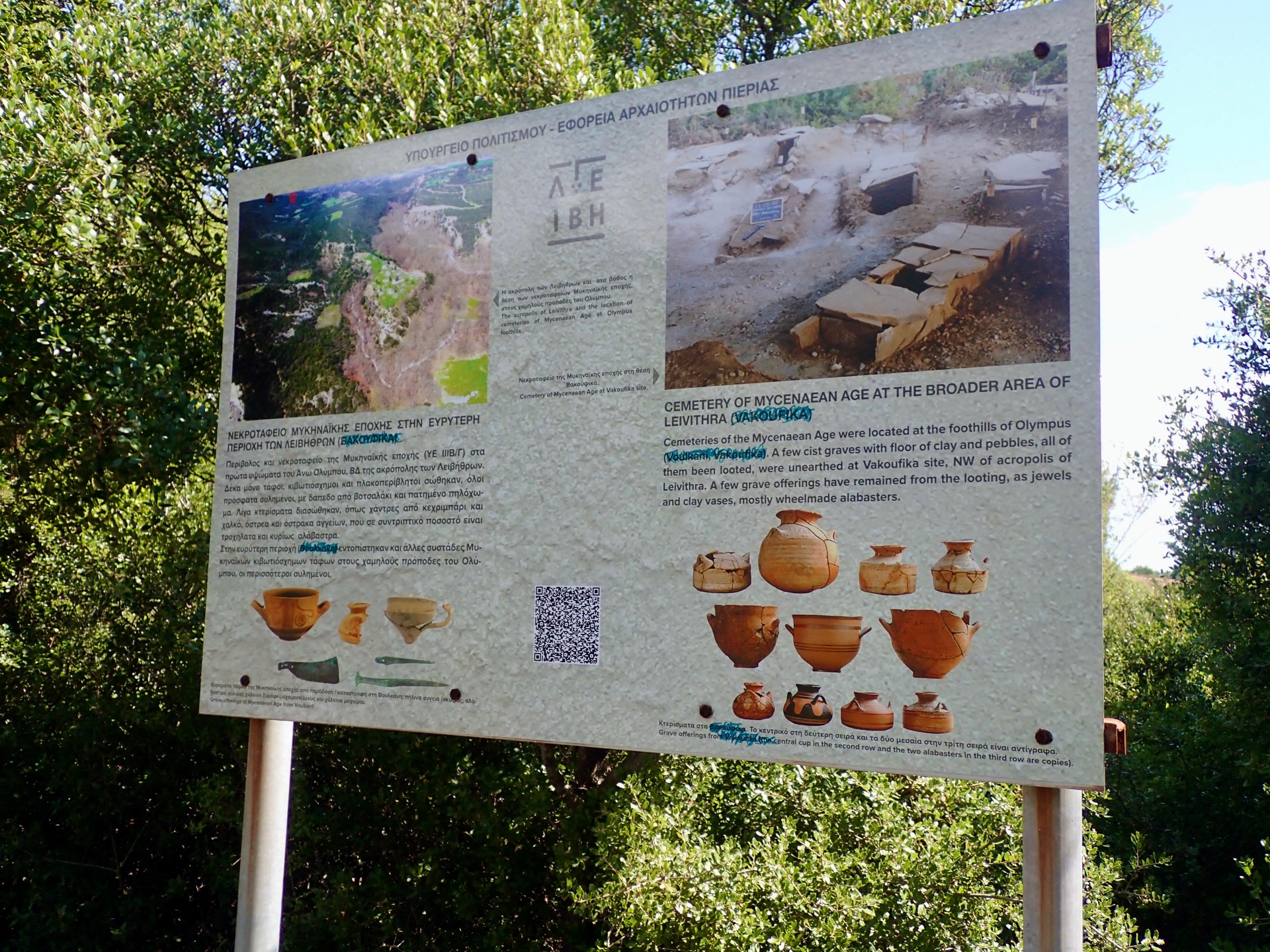 Η "νέα" πινακίδα