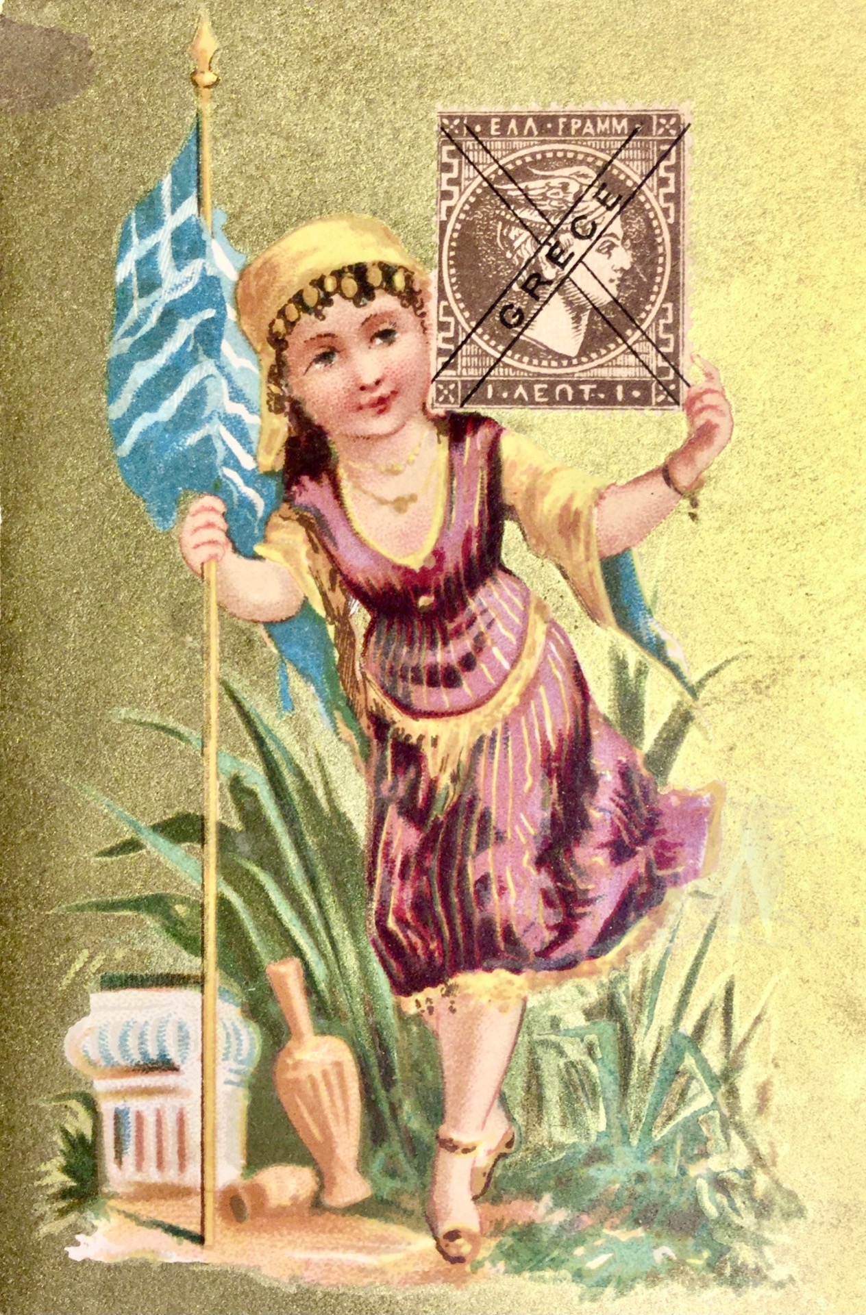 Ταχυδρομικό δελτάριο πριν περίπου ένα αιώνα (από ΙΣ)